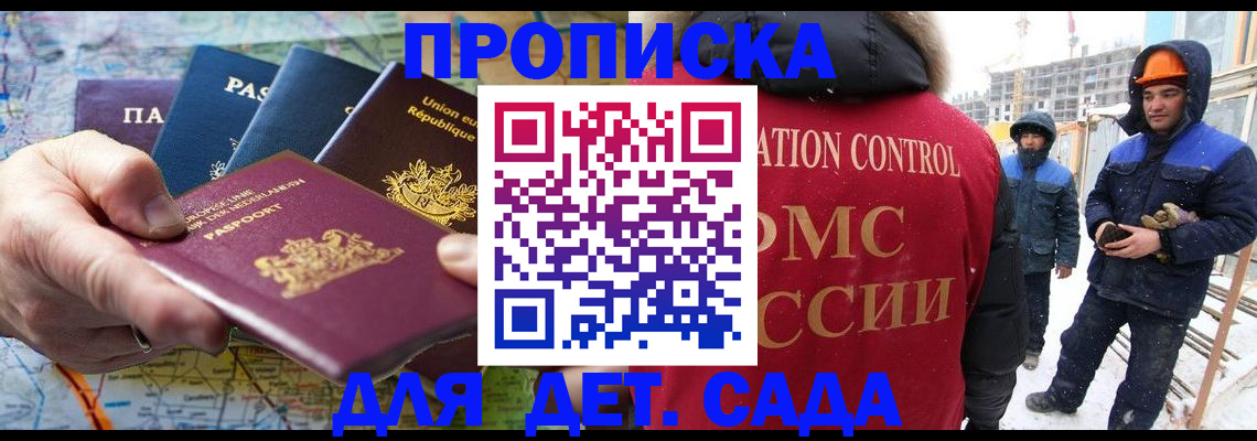 временная регистрация в Ногинске